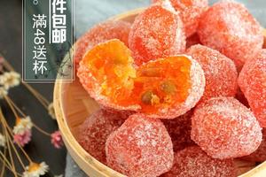 冰糖金桔干零食冰糖金橘干蜜饯小金橘金桔干蜜饯休闲零食果脯果干