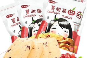 包邮大迈家蔓越莓曲奇饼干休闲零食600g(200g*3袋) 