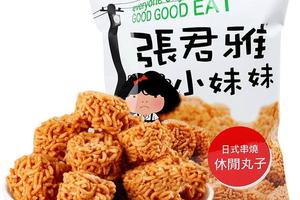 台湾特产零食品 张君雅小妹妹 日式串烧休闲丸子80g干脆面点心