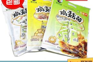 贵州特产 苗阿婆鸡菇菌200克鸡枞菌开袋即食食用菌王休闲零食包邮