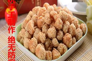 广东年货特产手信传统手工制作笑口枣茶点休闲零食 