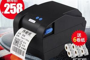 芯烨热敏条码打印机不干胶标签机条形码二维码服装吊牌超市价格纸