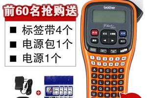 兄弟标签机PT-E100B便携式手持不干胶线缆布线标签打印机PT-D200